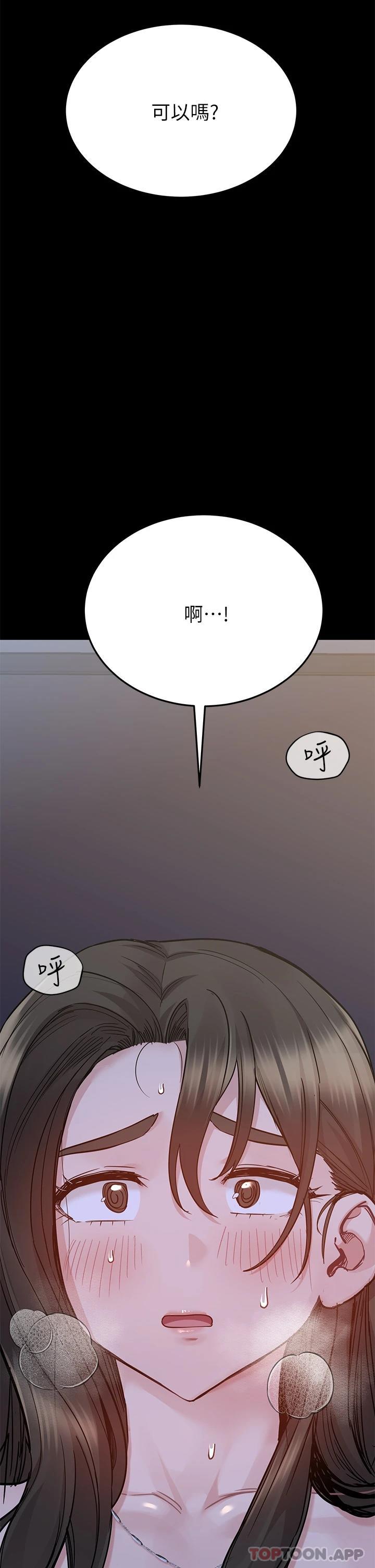 55P - 要对妈妈保密唷!
