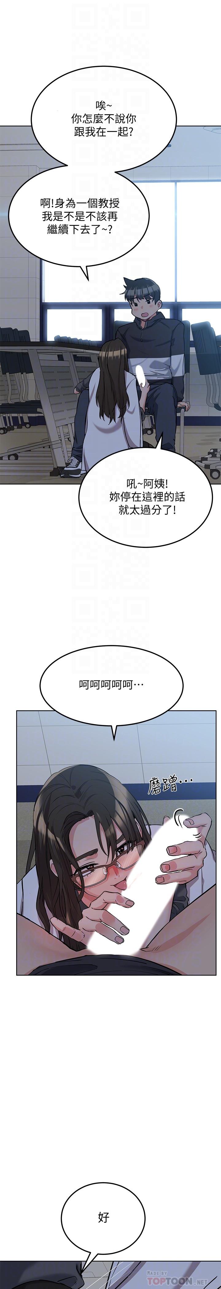 10P - 要对妈妈保密唷!
