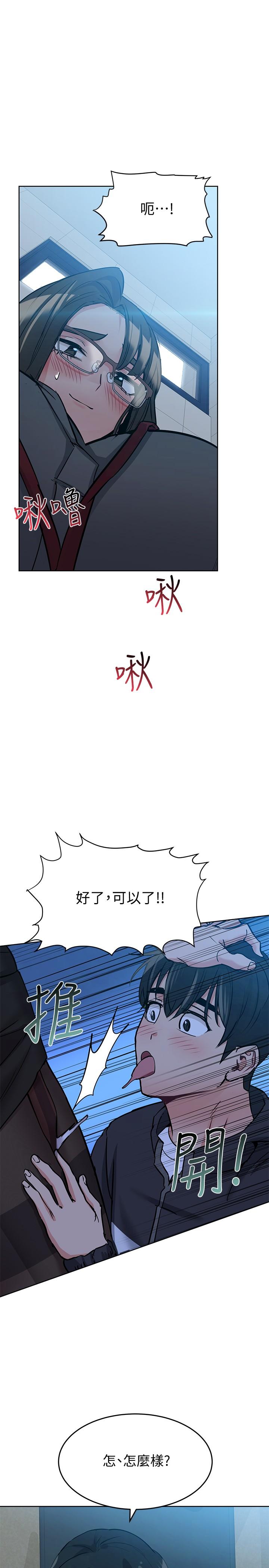 17P - 要对妈妈保密唷!