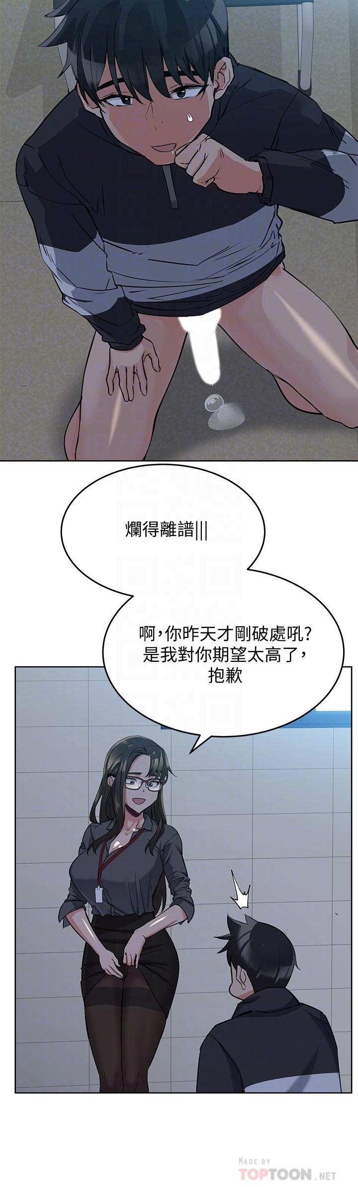 18P - 要对妈妈保密唷!