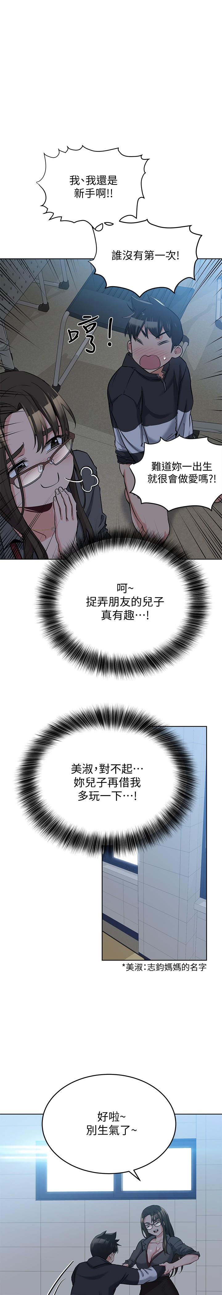 19P - 要对妈妈保密唷!