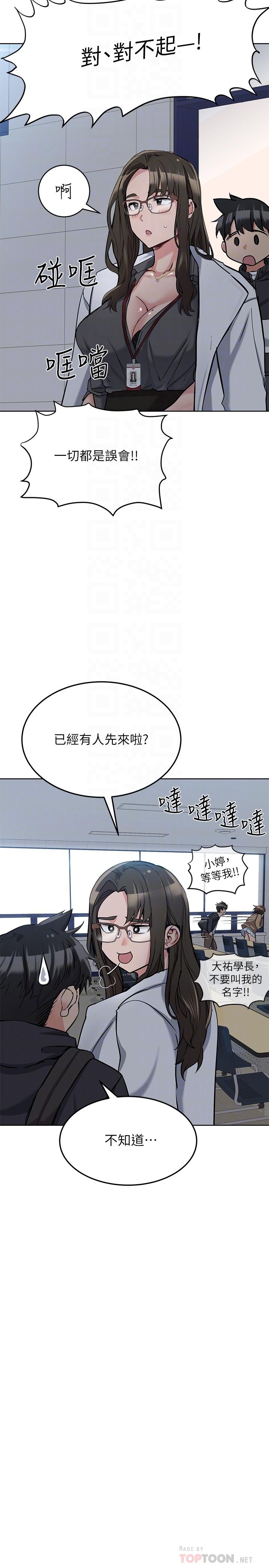 6P - 要对妈妈保密唷!
