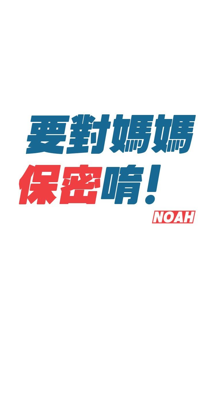 7P - 要对妈妈保密唷!