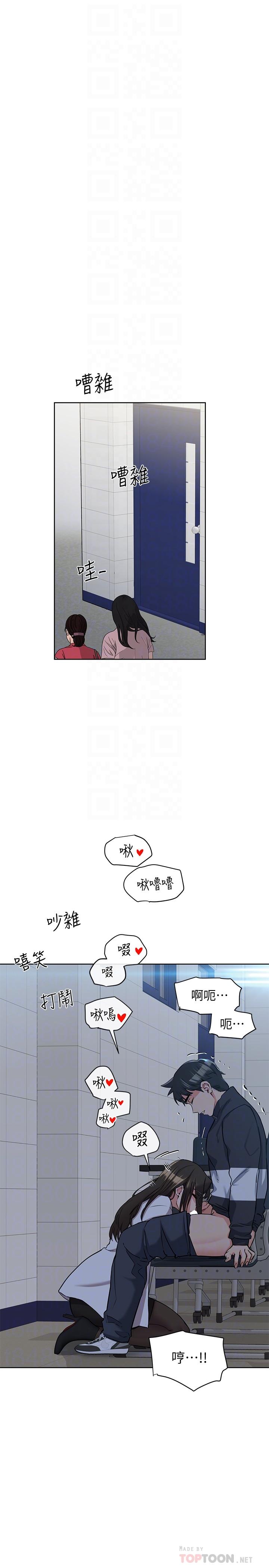 8P - 要对妈妈保密唷!