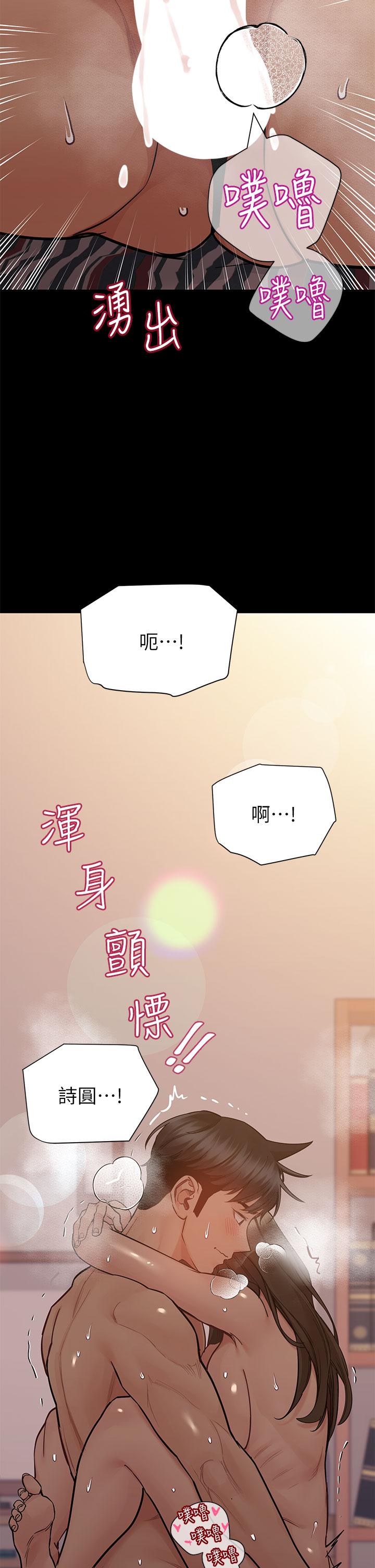 21P - 要对妈妈保密唷!