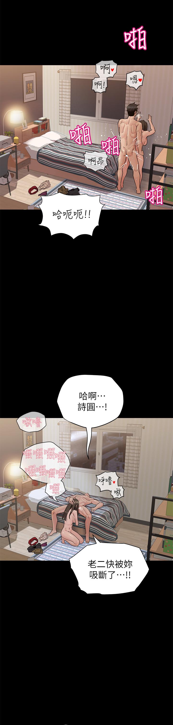 40P - 要对妈妈保密唷!