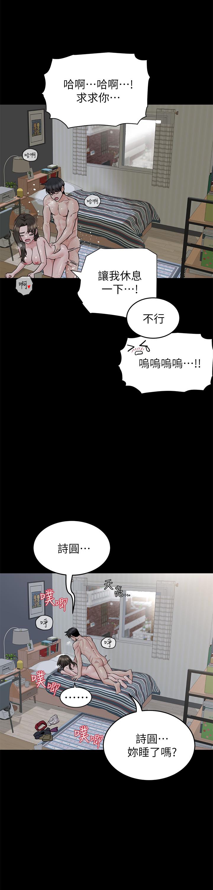 42P - 要对妈妈保密唷!