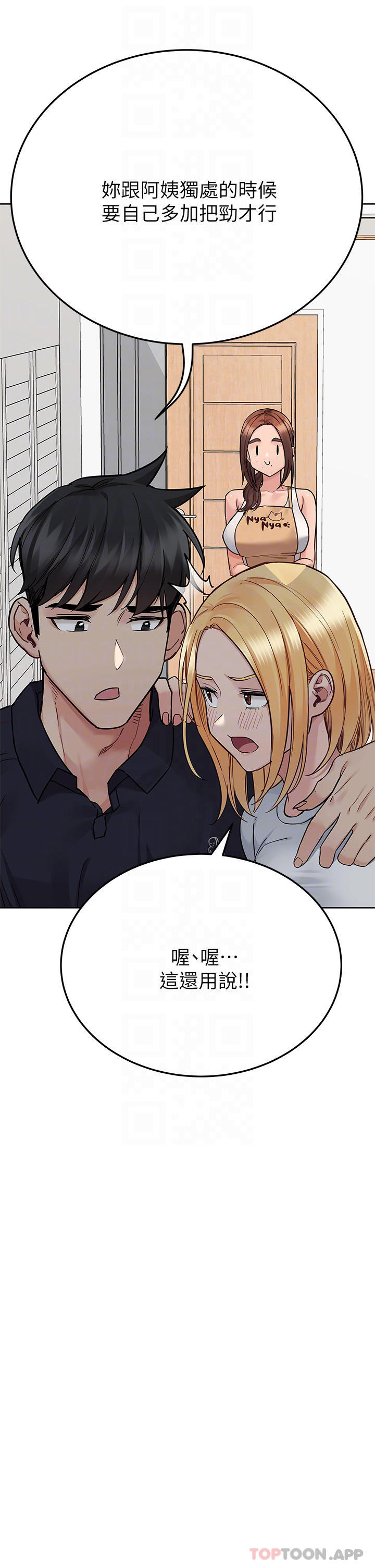 15P - 要对妈妈保密唷!