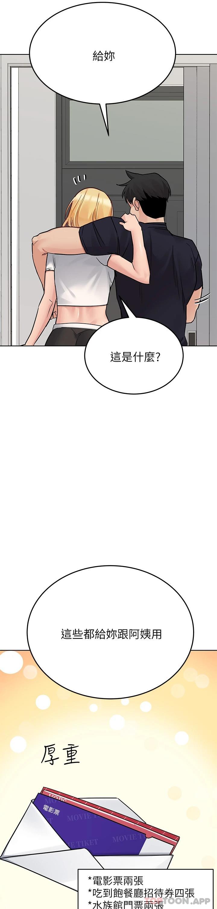 16P - 要对妈妈保密唷!