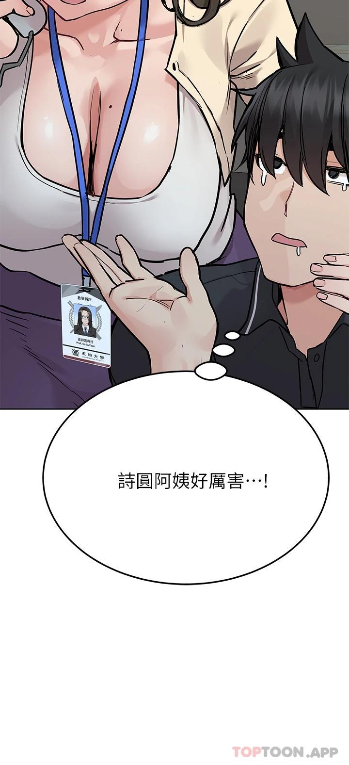 40P - 要对妈妈保密唷!