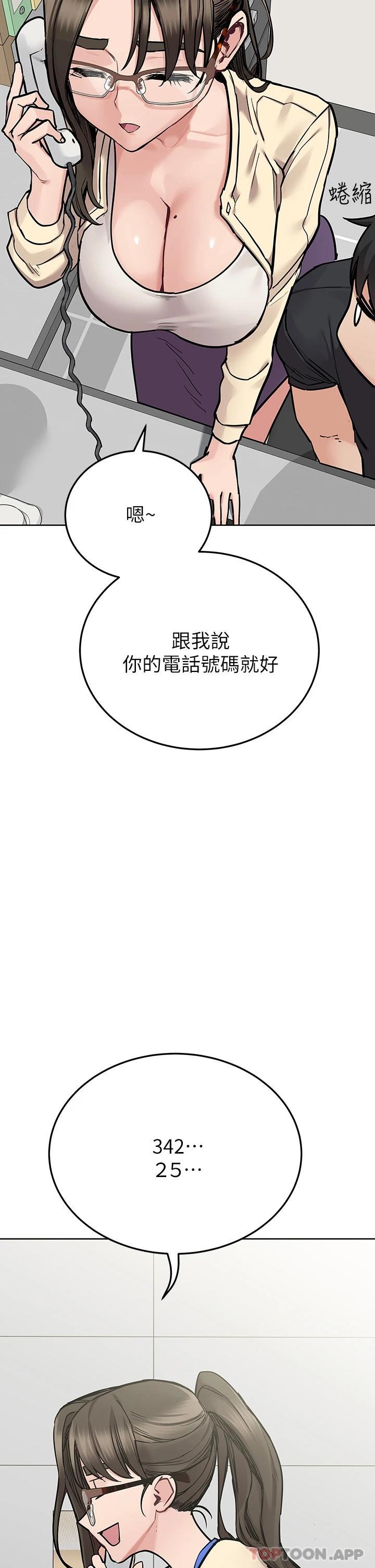 44P - 要对妈妈保密唷!