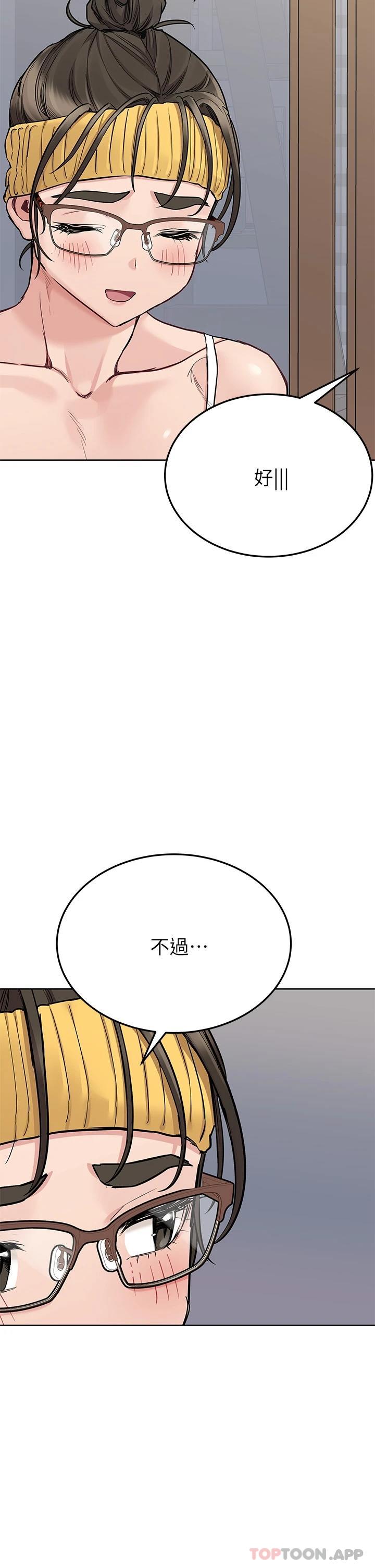 52P - 要对妈妈保密唷!