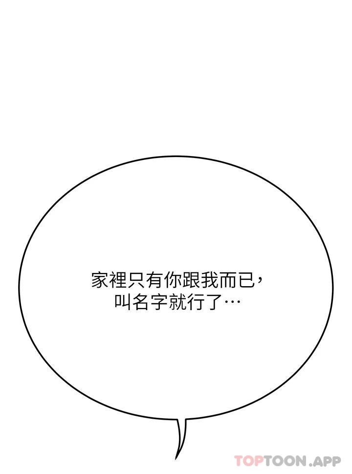 54P - 要对妈妈保密唷!