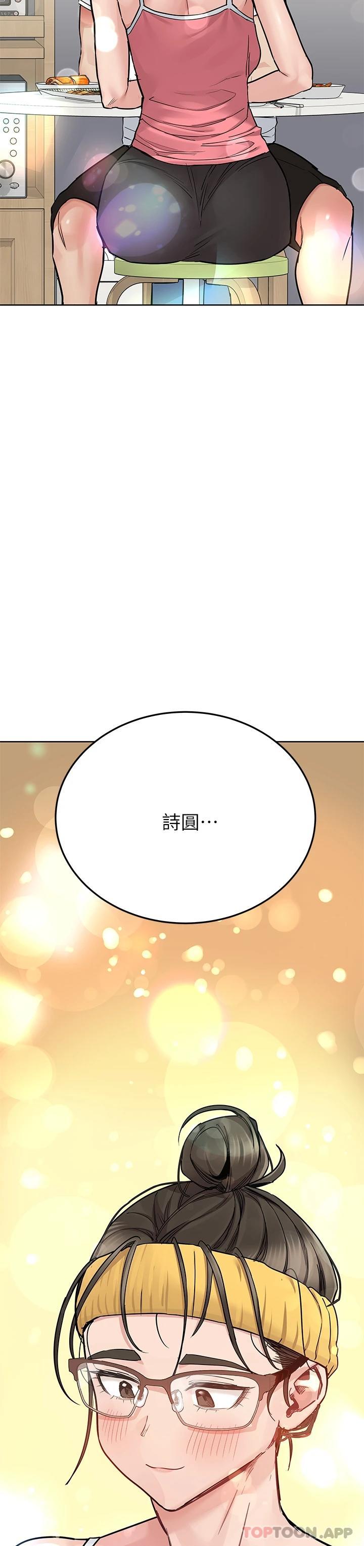 57P - 要对妈妈保密唷!