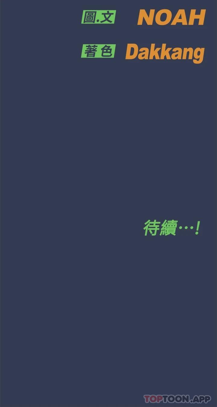 66P - 要对妈妈保密唷!