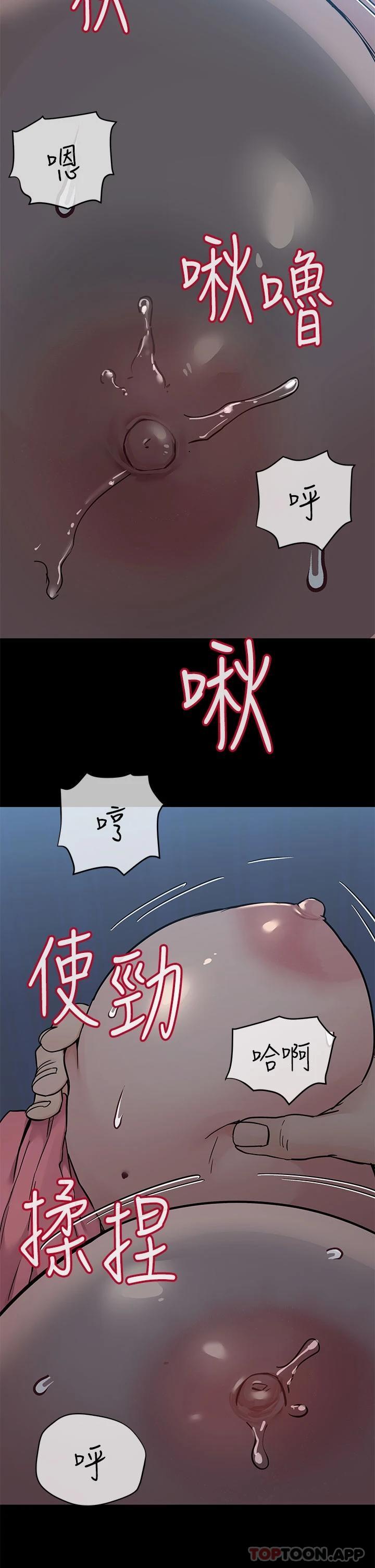 20P - 要对妈妈保密唷!