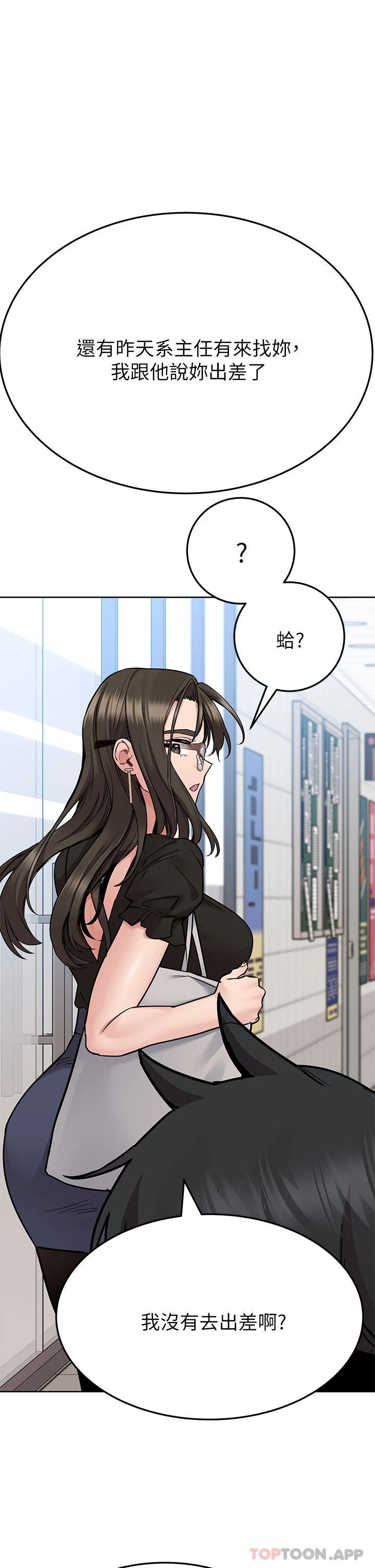 48P - 要对妈妈保密唷!