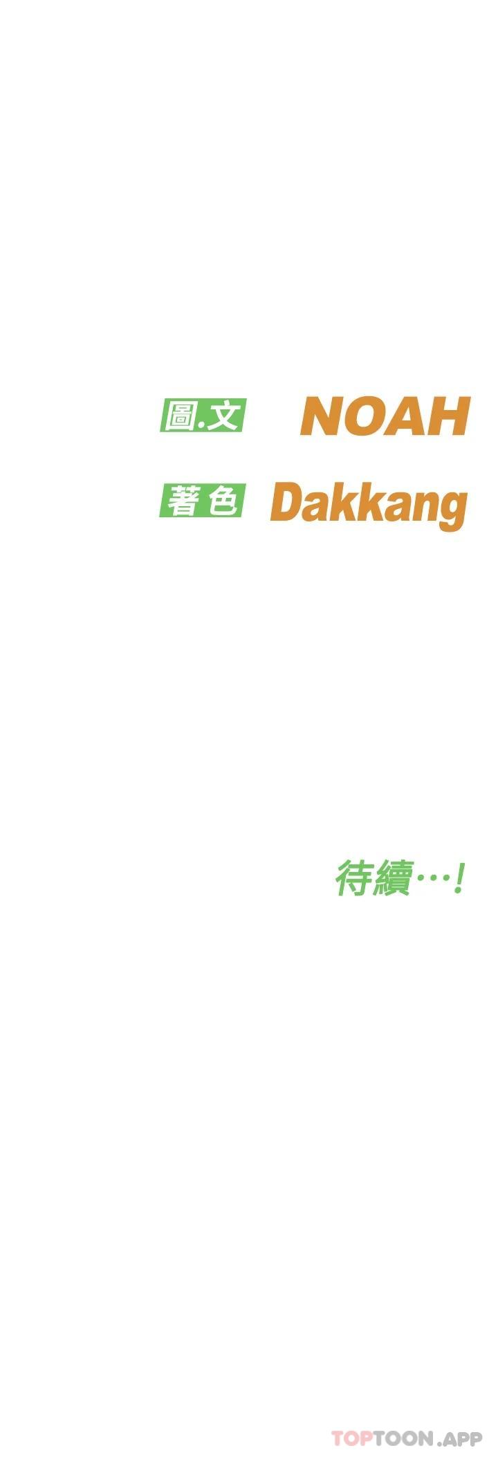 66P - 要对妈妈保密唷!