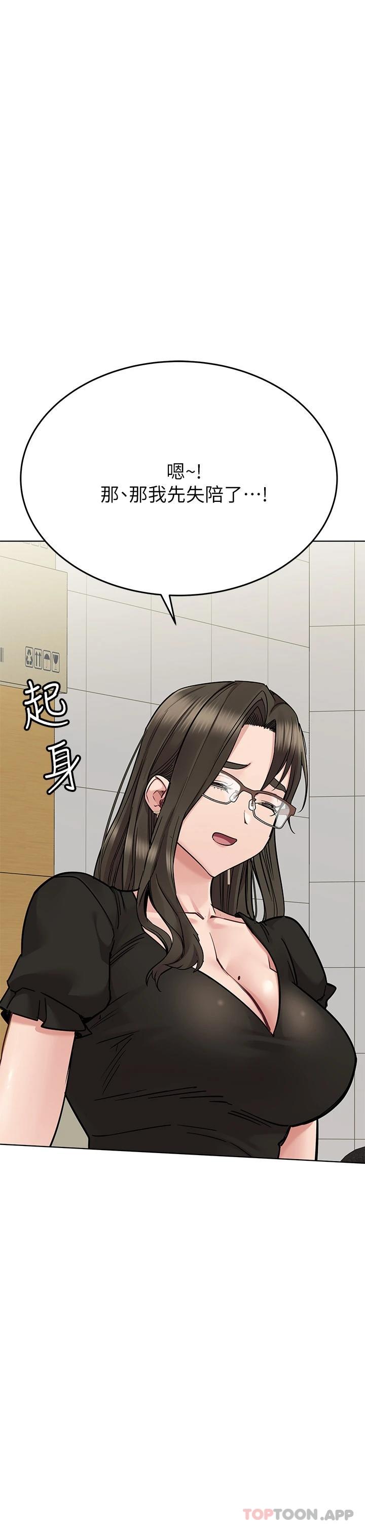 19P - 要对妈妈保密唷!