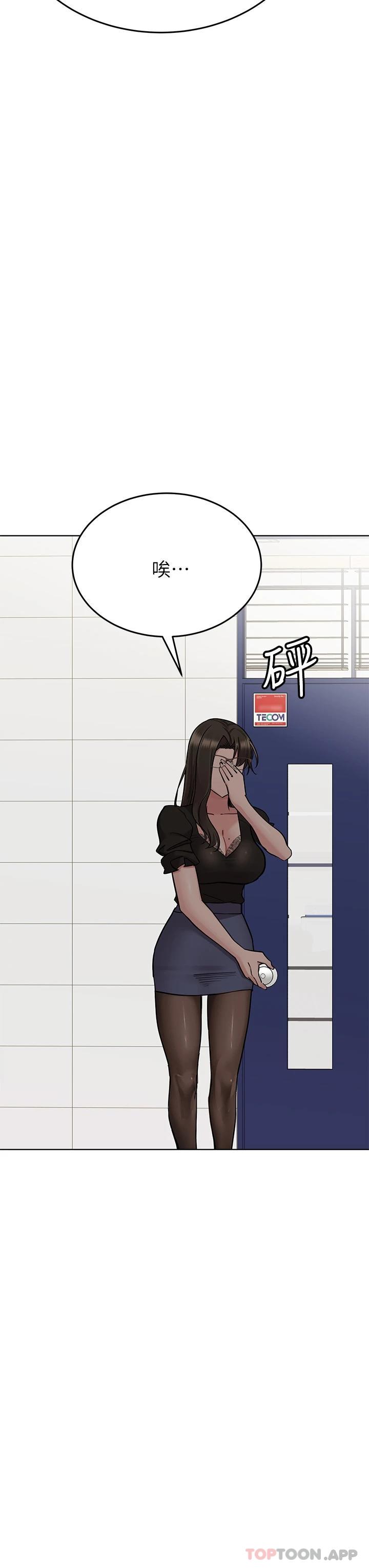 21P - 要对妈妈保密唷!