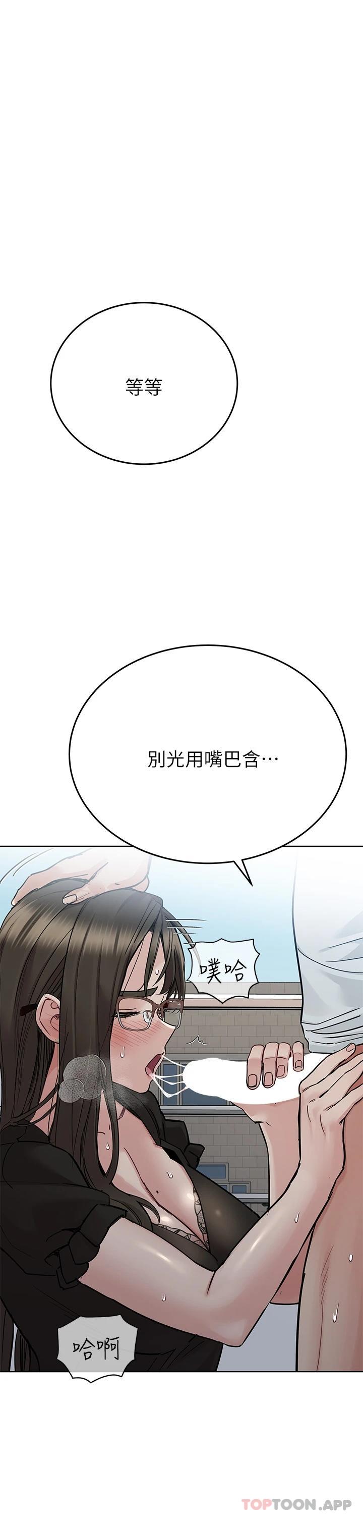 48P - 要对妈妈保密唷!