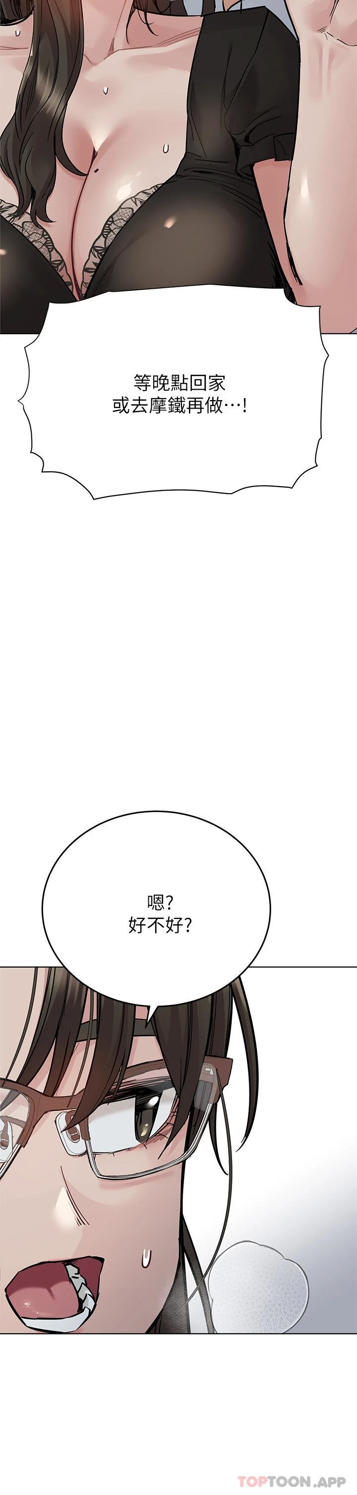 58P - 要对妈妈保密唷!