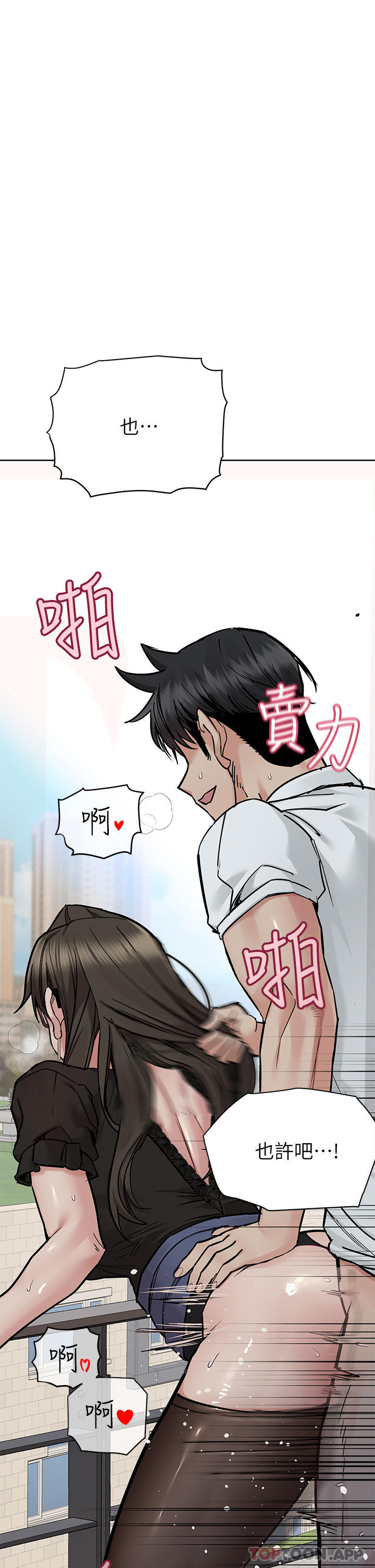 11P - 要对妈妈保密唷!