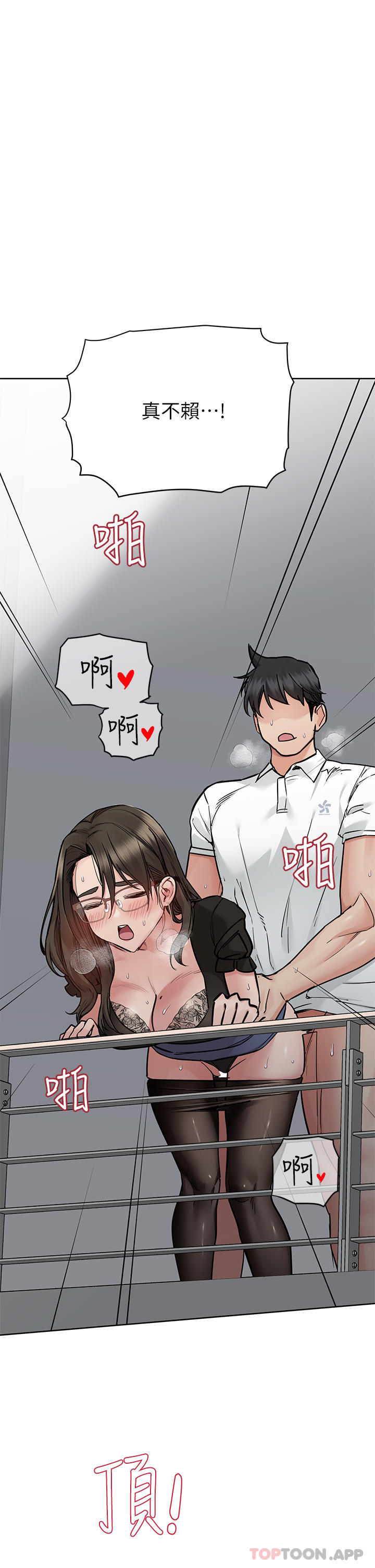 13P - 要对妈妈保密唷!