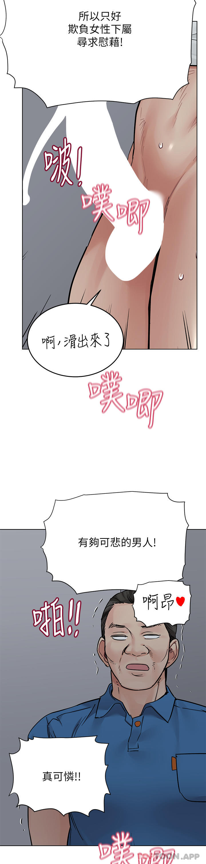 20P - 要对妈妈保密唷!