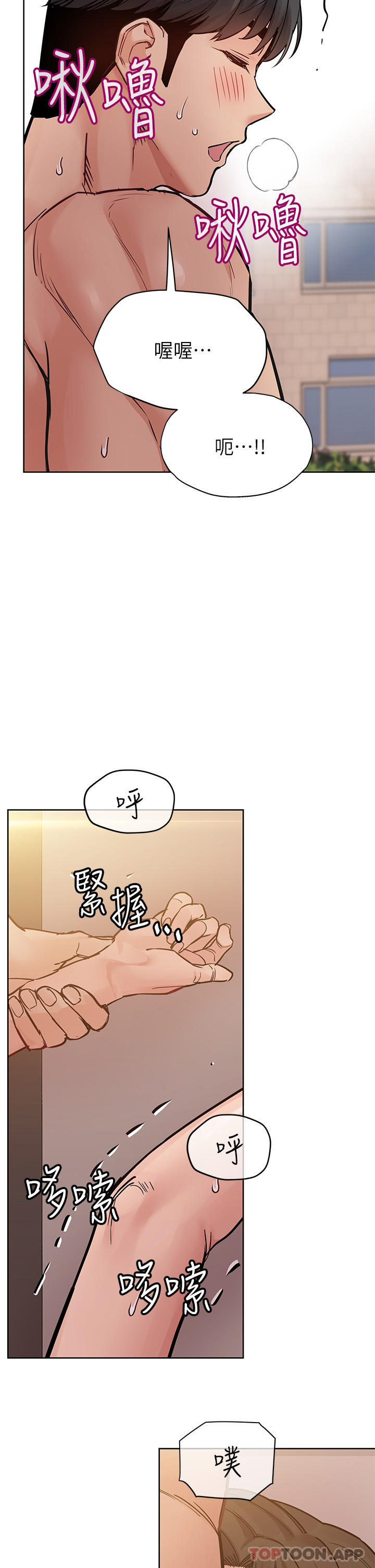 42P - 要对妈妈保密唷!