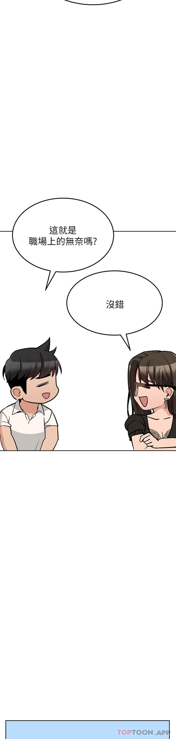 48P - 要对妈妈保密唷!