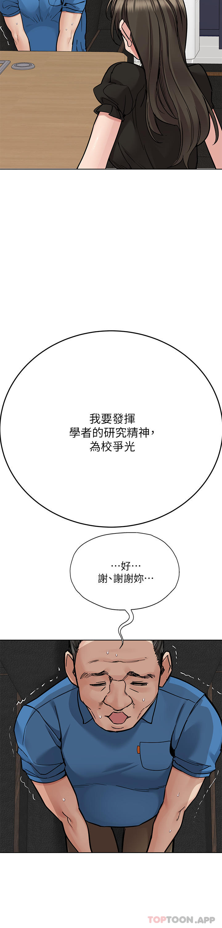 54P - 要对妈妈保密唷!