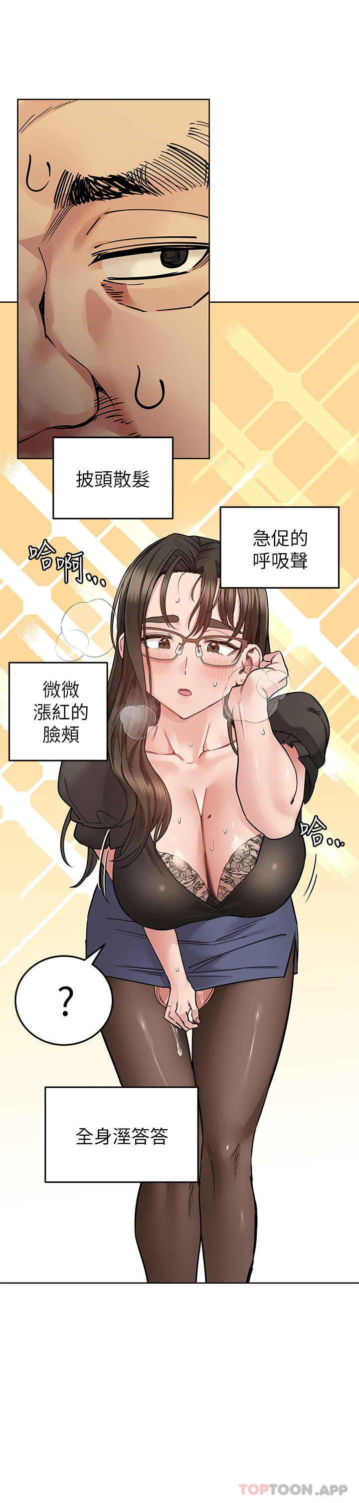 55P - 要对妈妈保密唷!