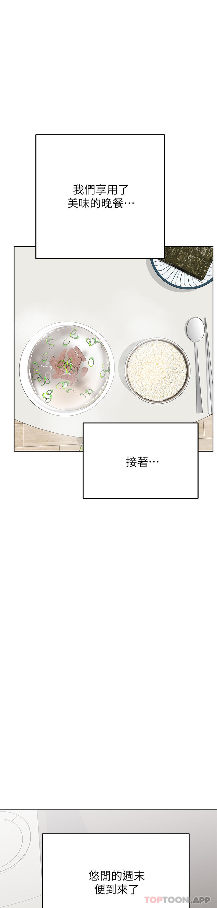 66P - 要对妈妈保密唷!