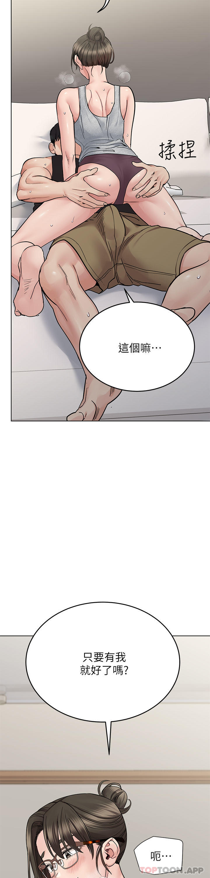 13P - 要对妈妈保密唷!