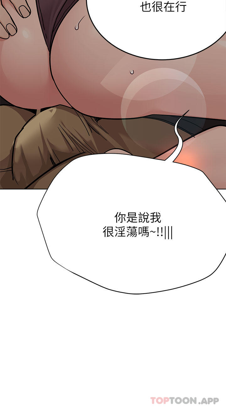 17P - 要对妈妈保密唷!