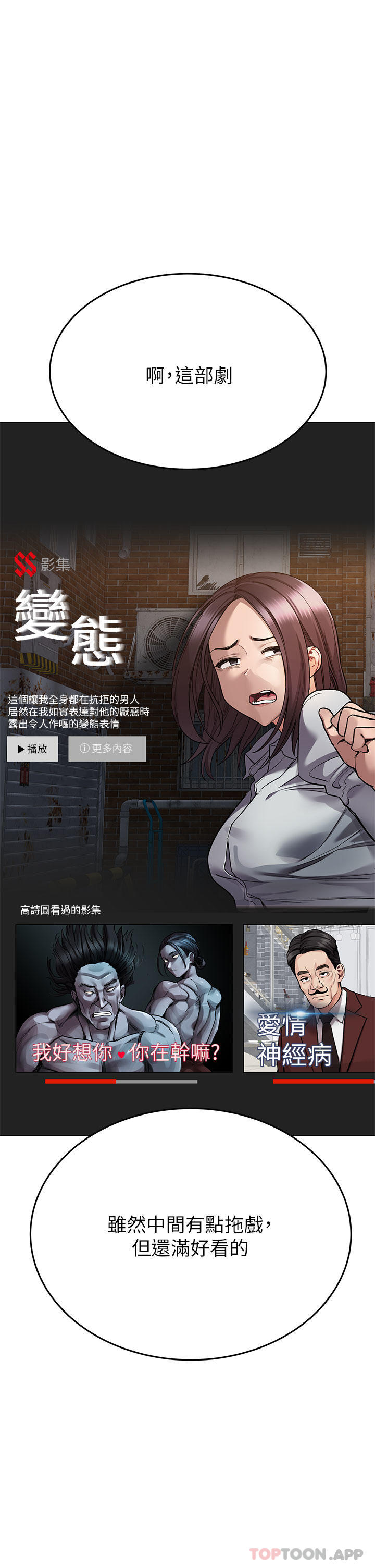 1P - 要对妈妈保密唷!