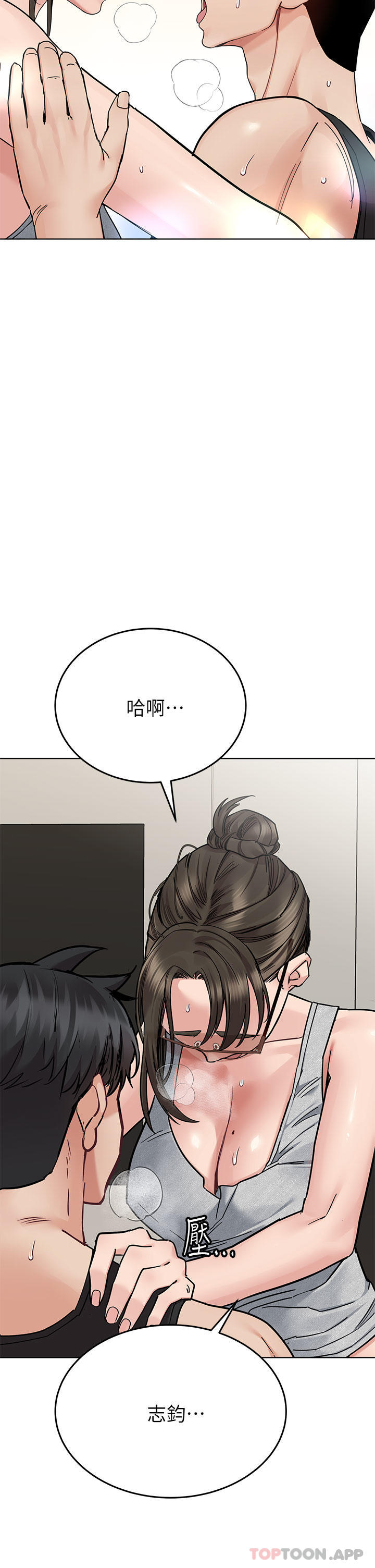 21P - 要对妈妈保密唷!