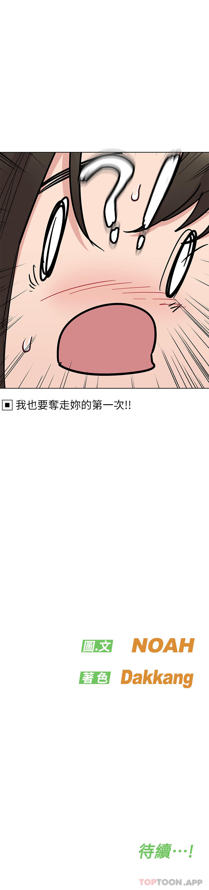 59P - 要对妈妈保密唷!