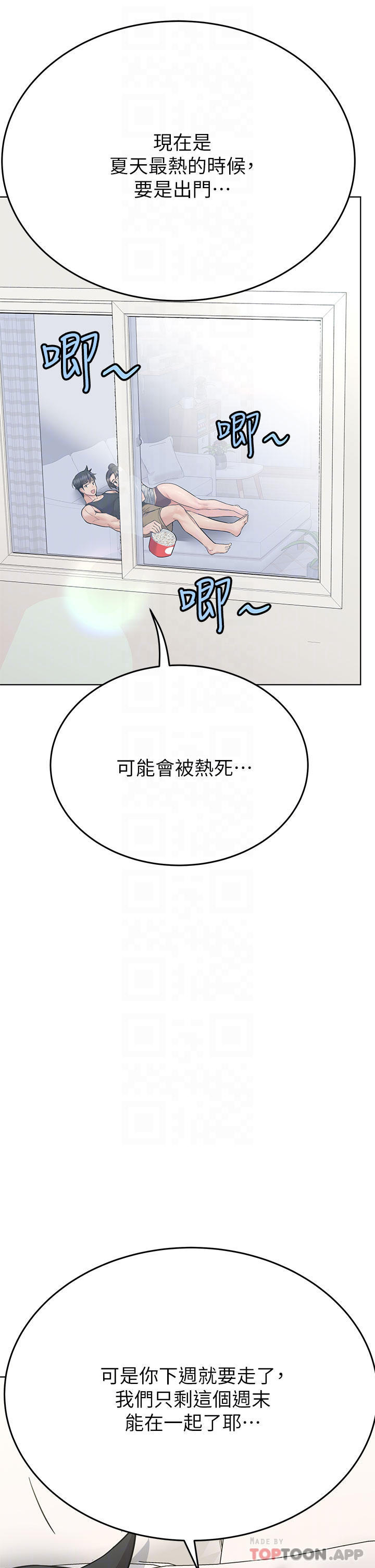 6P - 要对妈妈保密唷!