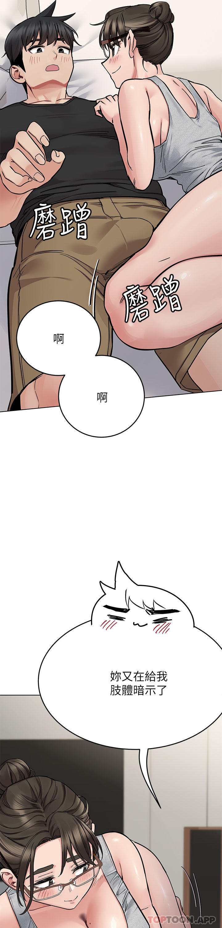 9P - 要对妈妈保密唷!