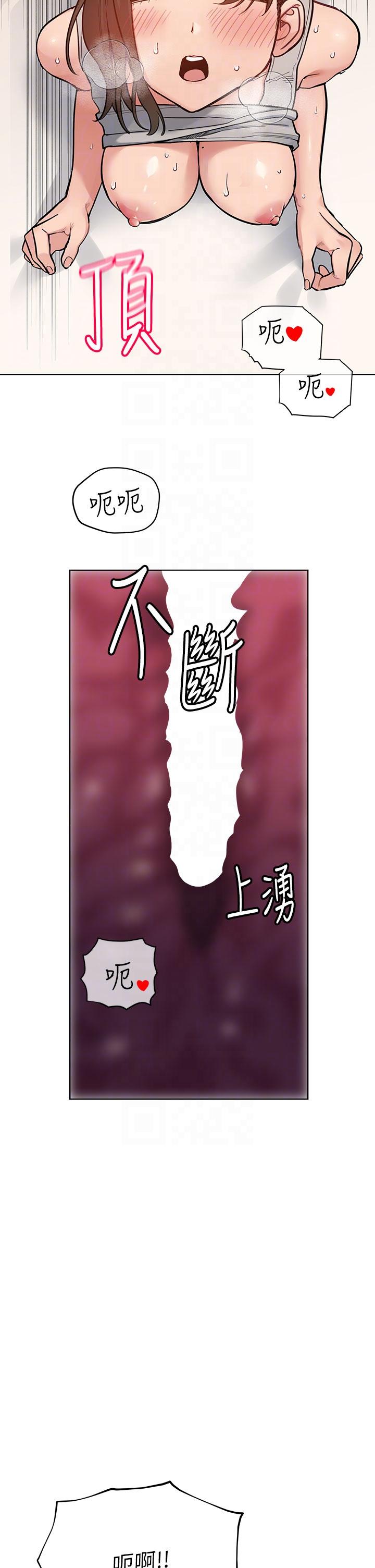 26P - 要对妈妈保密唷!
