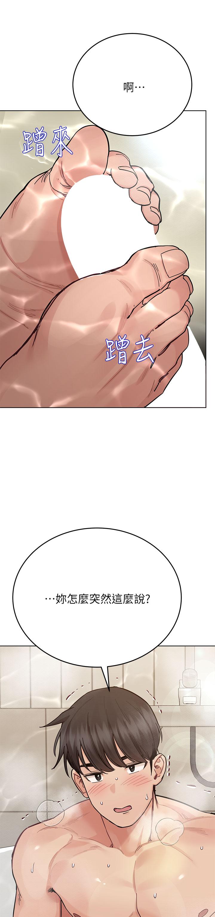 41P - 要对妈妈保密唷!
