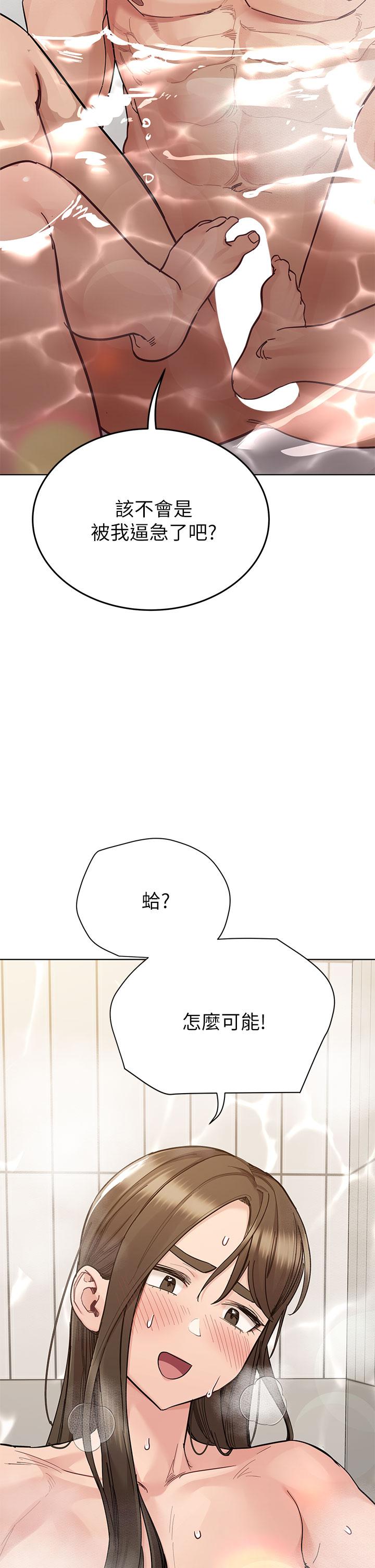 42P - 要对妈妈保密唷!