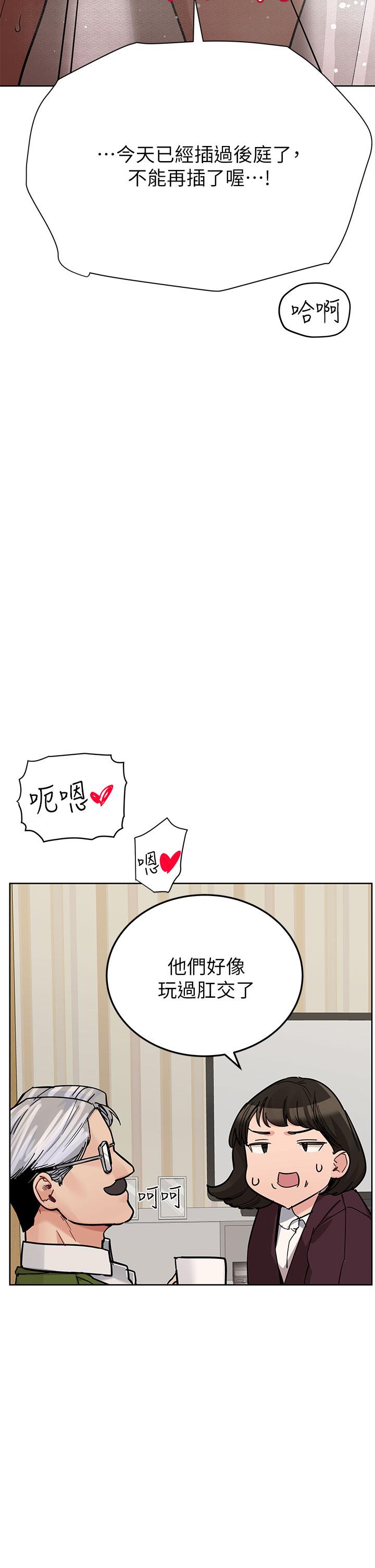 54P - 要对妈妈保密唷!