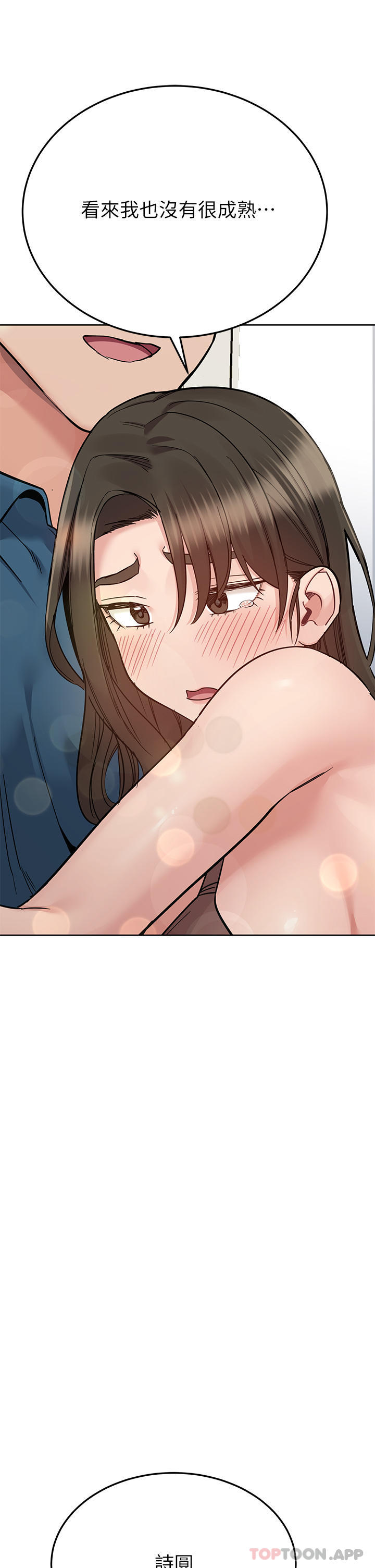 57P - 要对妈妈保密唷!