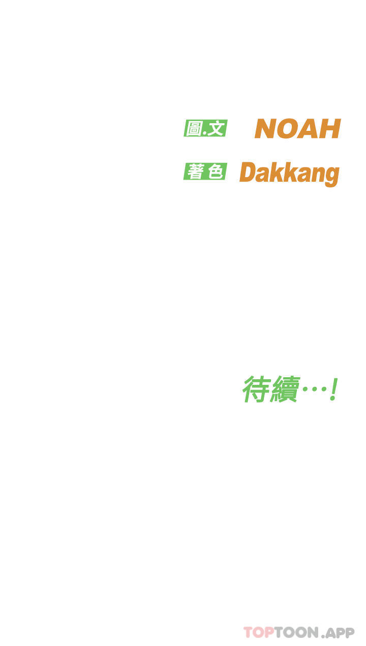 70P - 要对妈妈保密唷!
