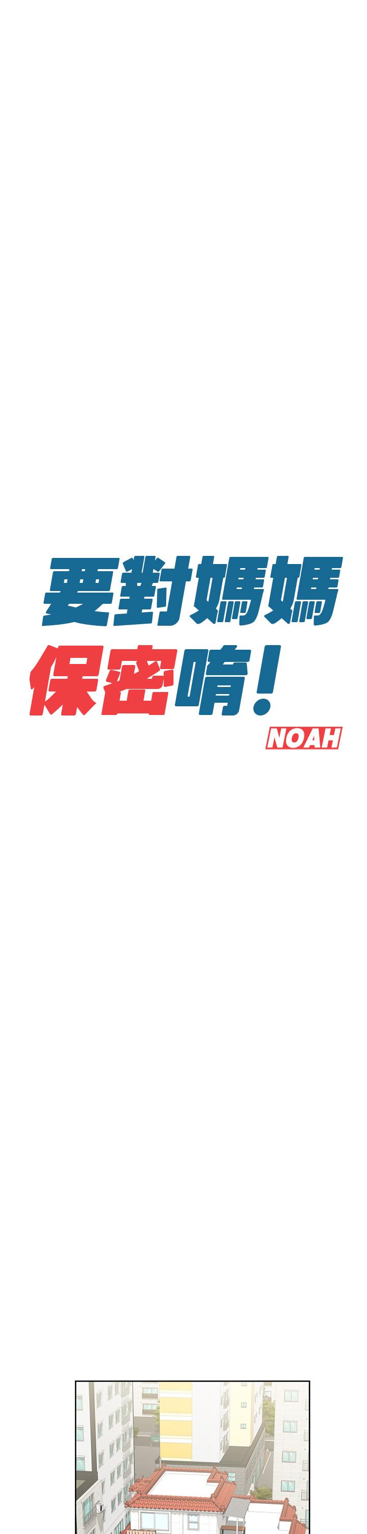 29P - 要对妈妈保密唷!