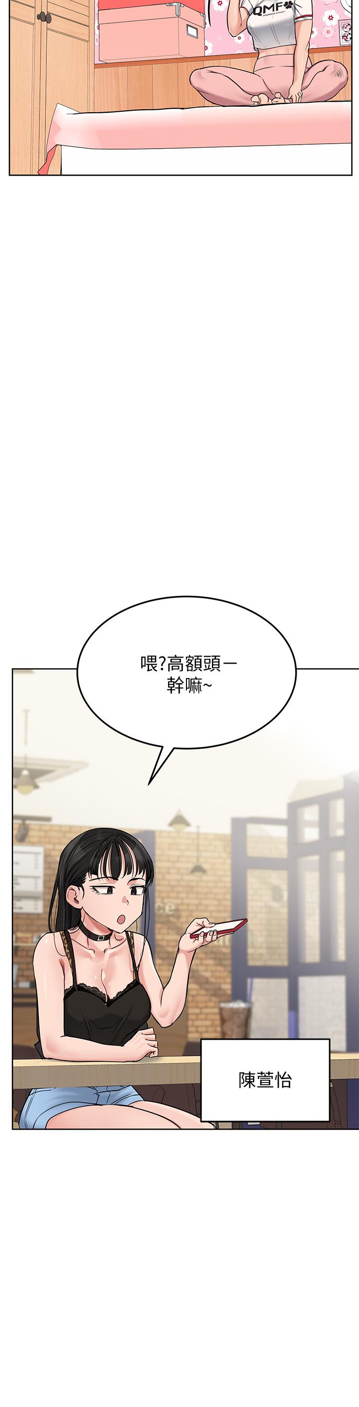 42P - 要对妈妈保密唷!