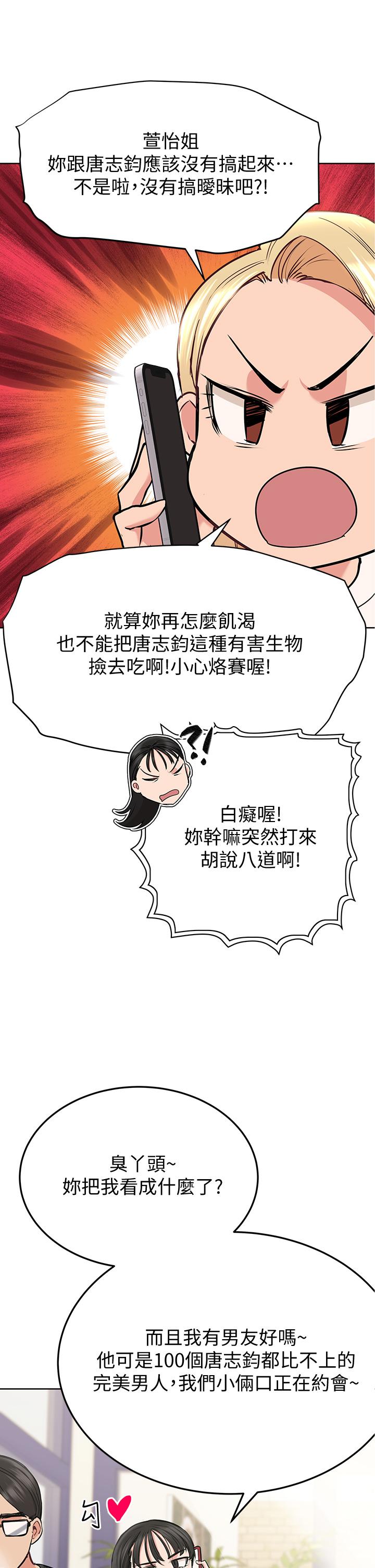 43P - 要对妈妈保密唷!
